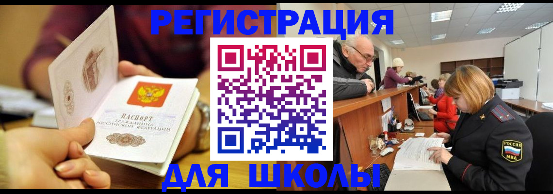 временная прописка в Кировграде