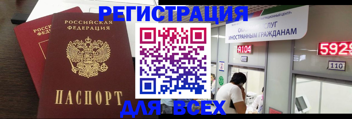 прописка от собственника в Кировграде