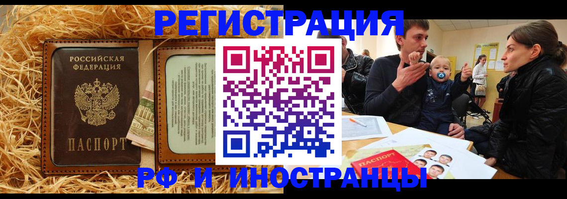 прописка ребенка в Кировграде